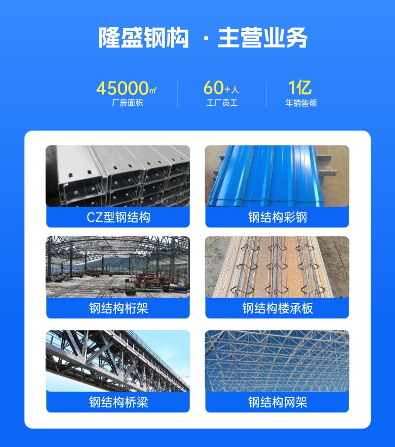 呼伦贝尔钢结构